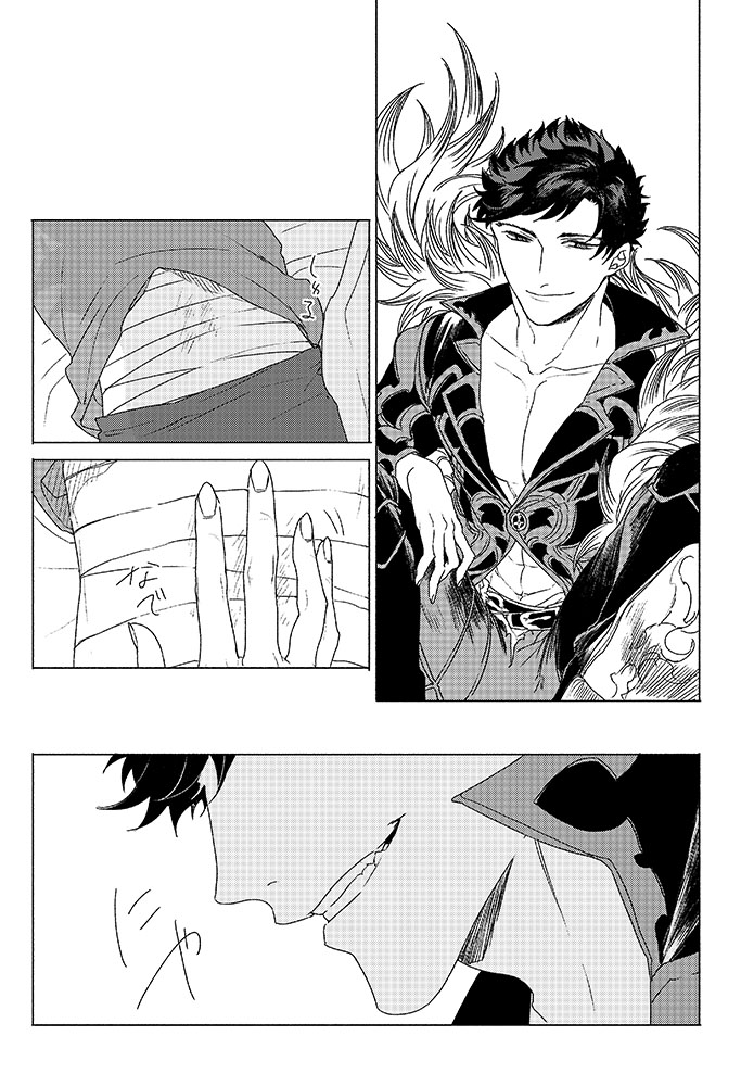 Inori ga Umare Ochiru - Page 51