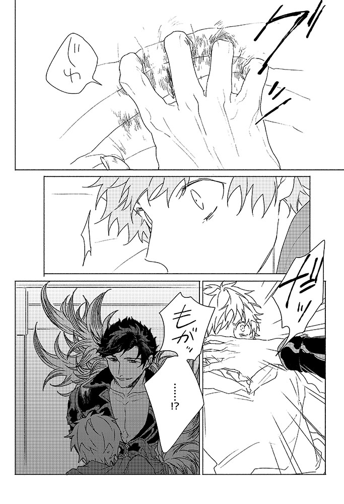 Inori ga Umare Ochiru - Page 52