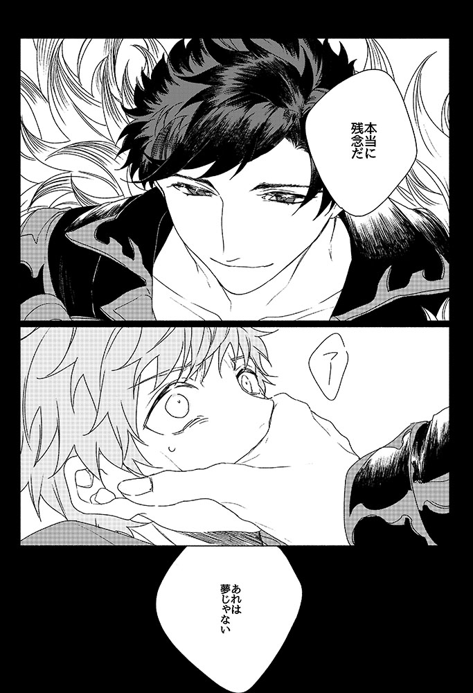 Inori ga Umare Ochiru - Page 55