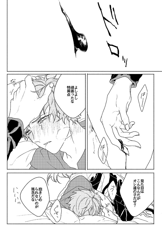 Inori ga Umare Ochiru - Page 60