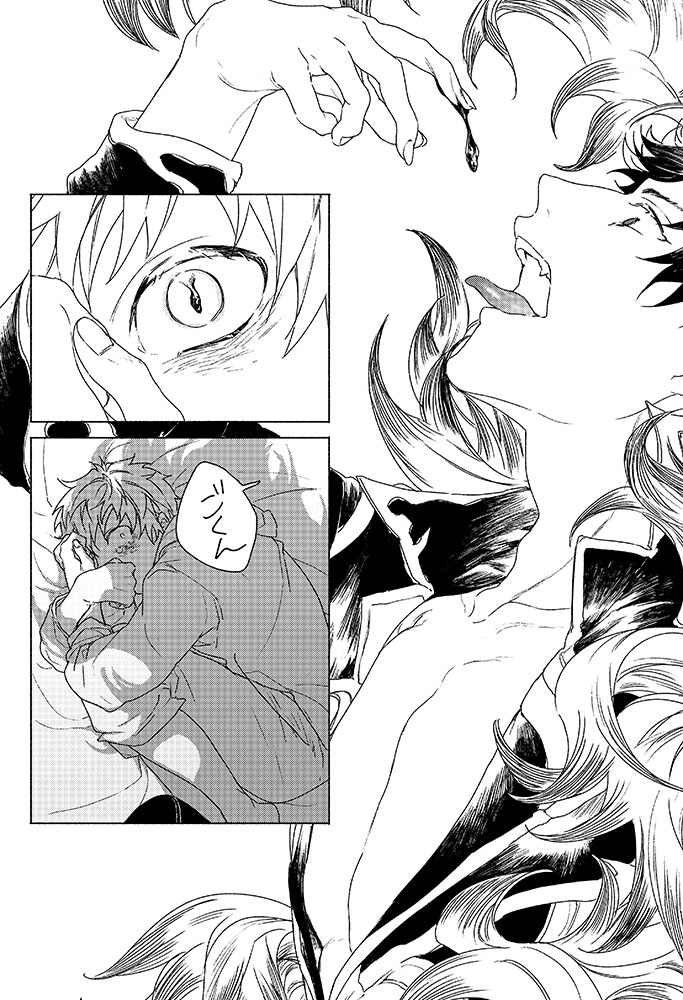 Inori ga Umare Ochiru - Page 62