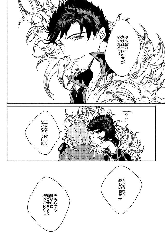 Inori ga Umare Ochiru - Page 64