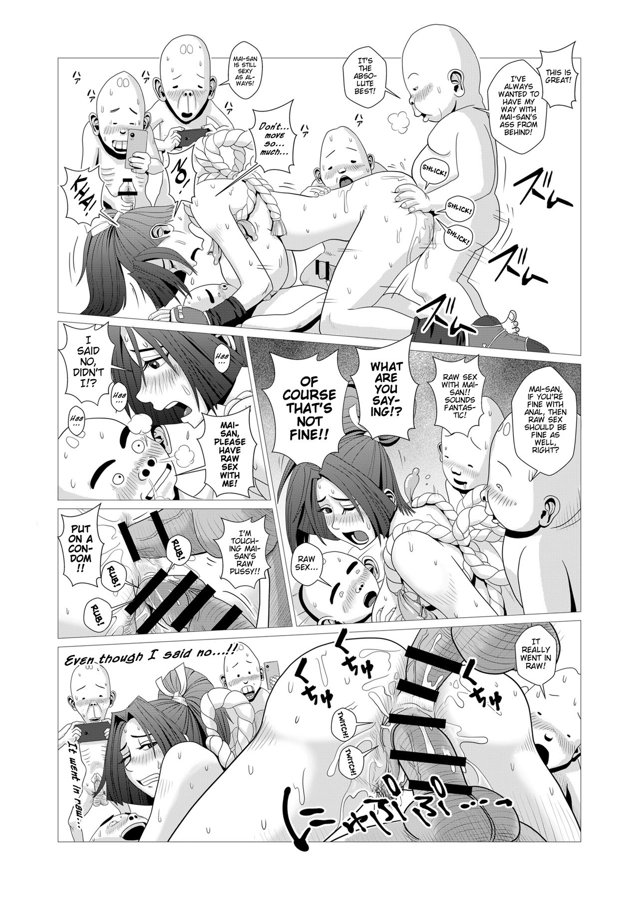 Maidono no Ni - Page 17