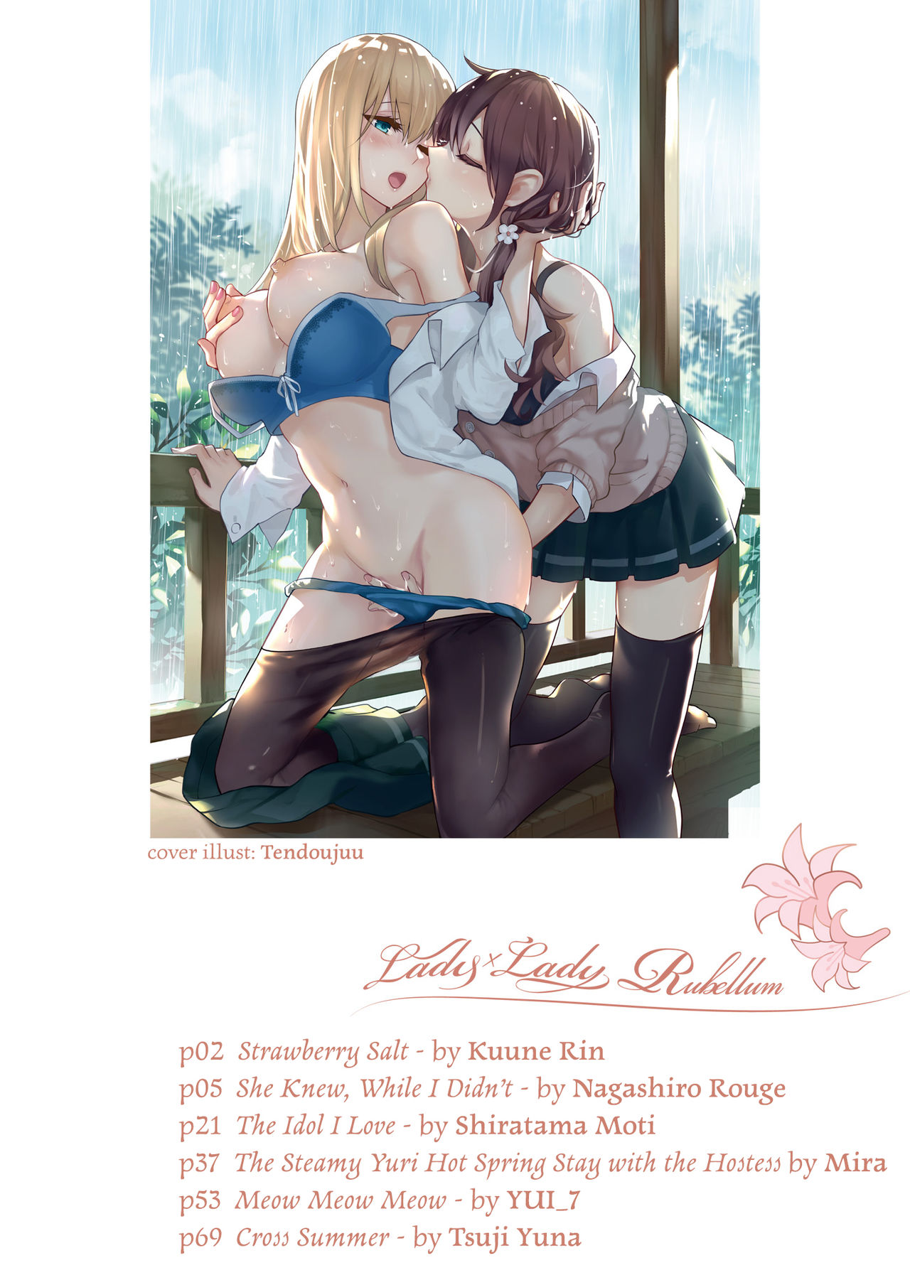 Lady x Lady Rubellum - Page 6