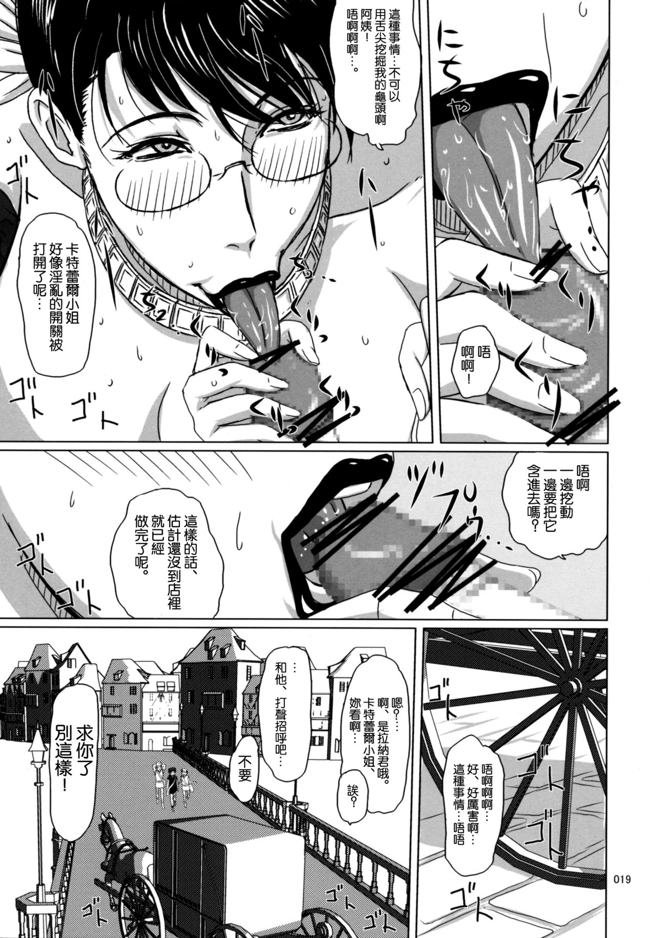 Package-Meat 5 - Page 18