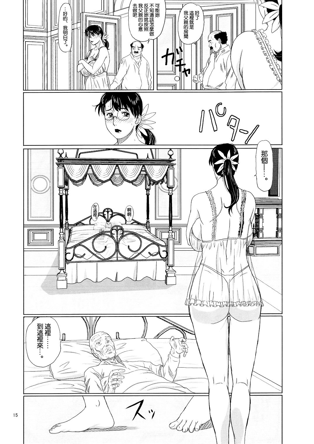 Package Meat 2 - Page 15