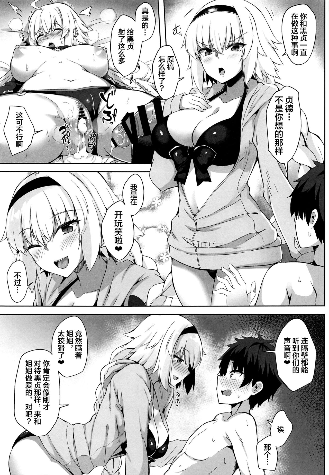 Genkouchuu nara shikatanai!! - Page 16
