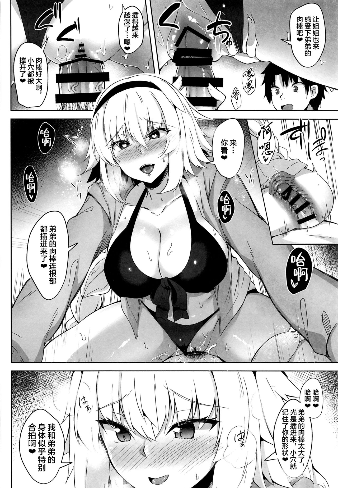 Genkouchuu nara shikatanai!! - Page 17