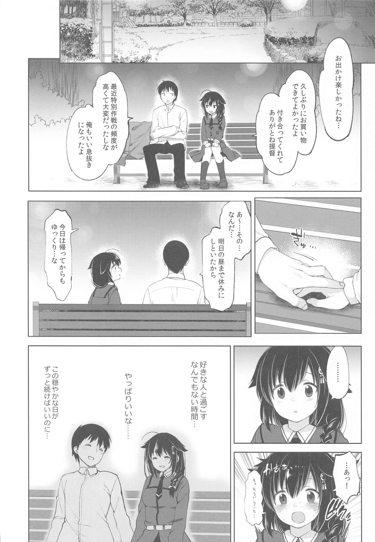 Shigure Roshutsu x Yagai Sex 2 - Page 11