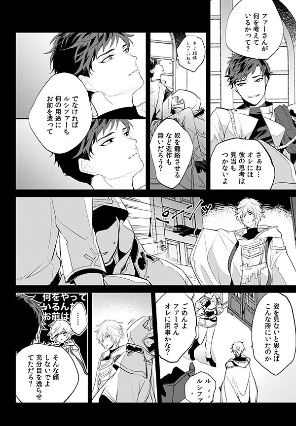 Afterglow - Page 12