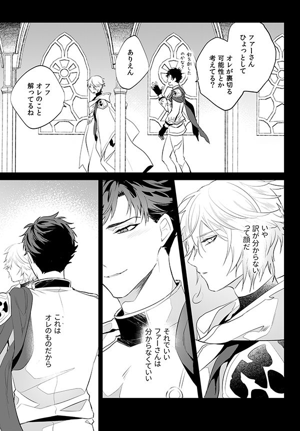 Afterglow - Page 15