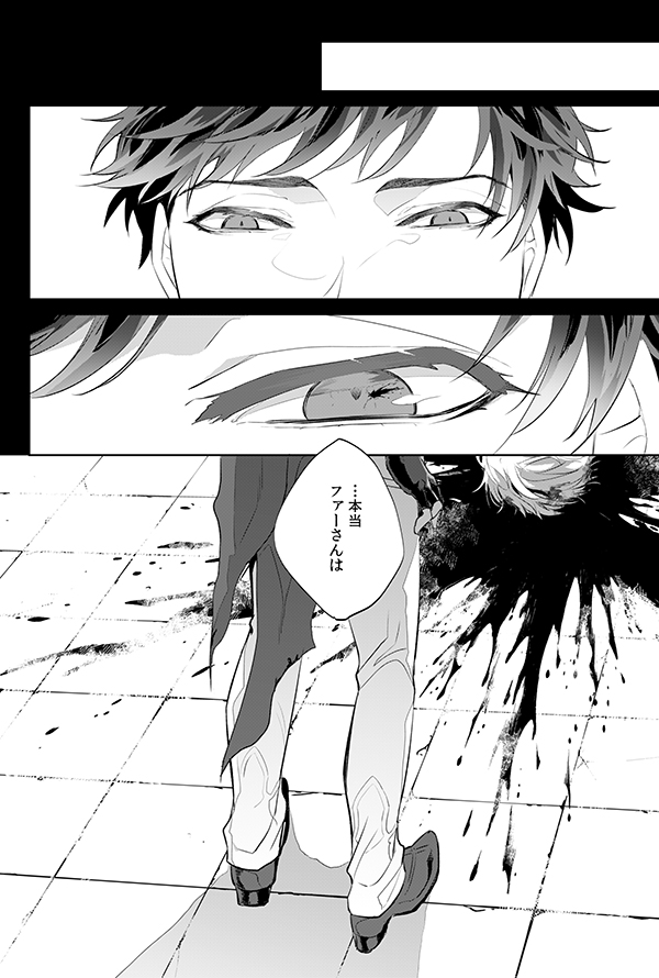 Afterglow - Page 16