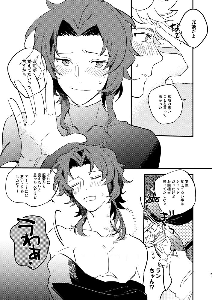 Kitto Zutto Motto Suki na Hito - Page 22