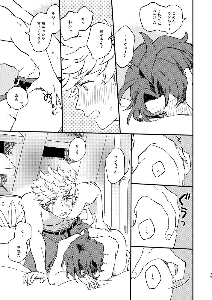 Kitto Zutto Motto Suki na Hito - Page 30