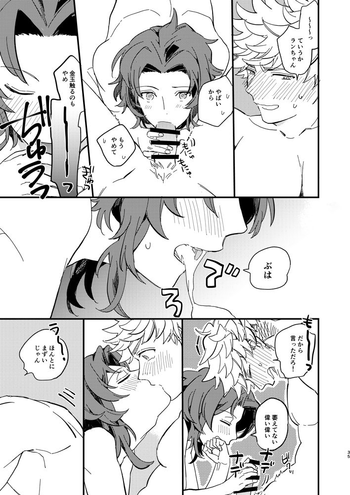 Kitto Zutto Motto Suki na Hito - Page 36