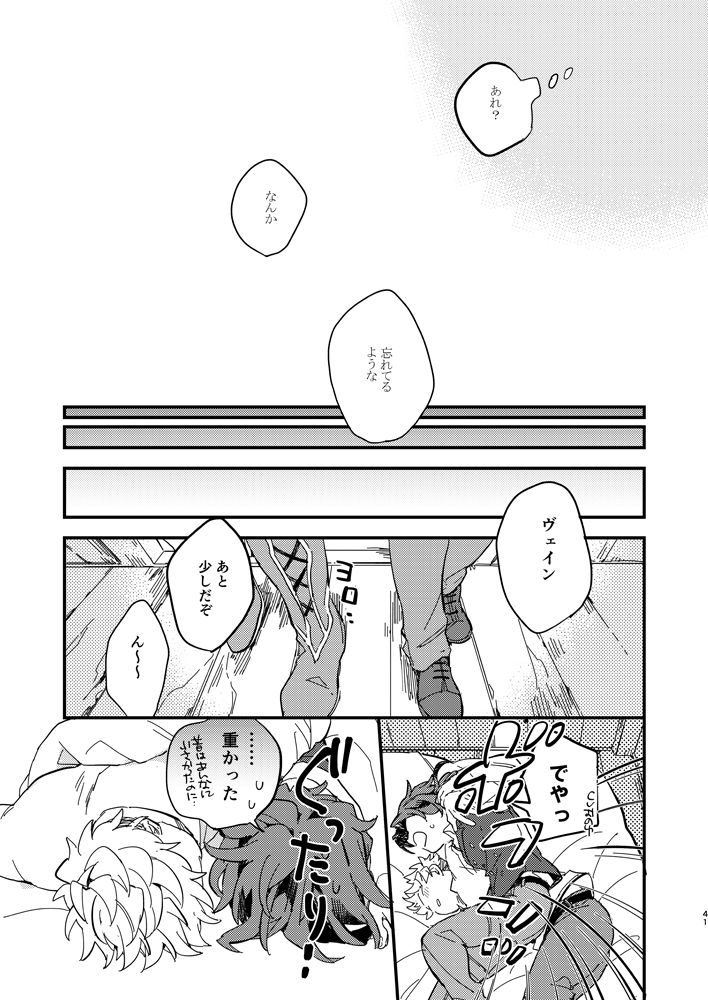 Kitto Zutto Motto Suki na Hito - Page 42