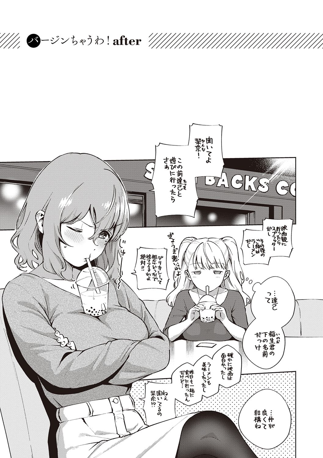YaMiTsuKi Pheromone - Page 105