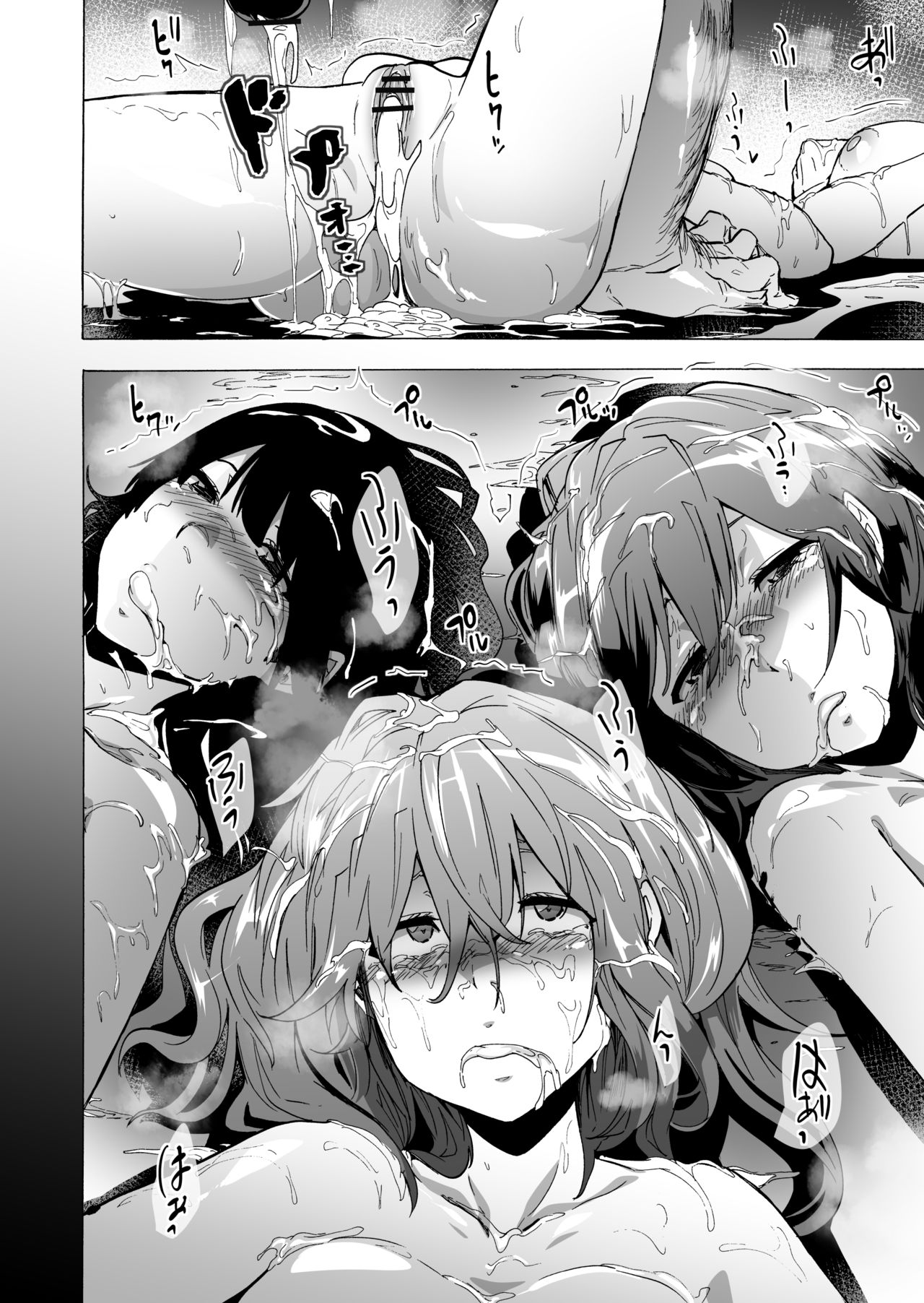 GAME OF BITCHES3 - Page 44