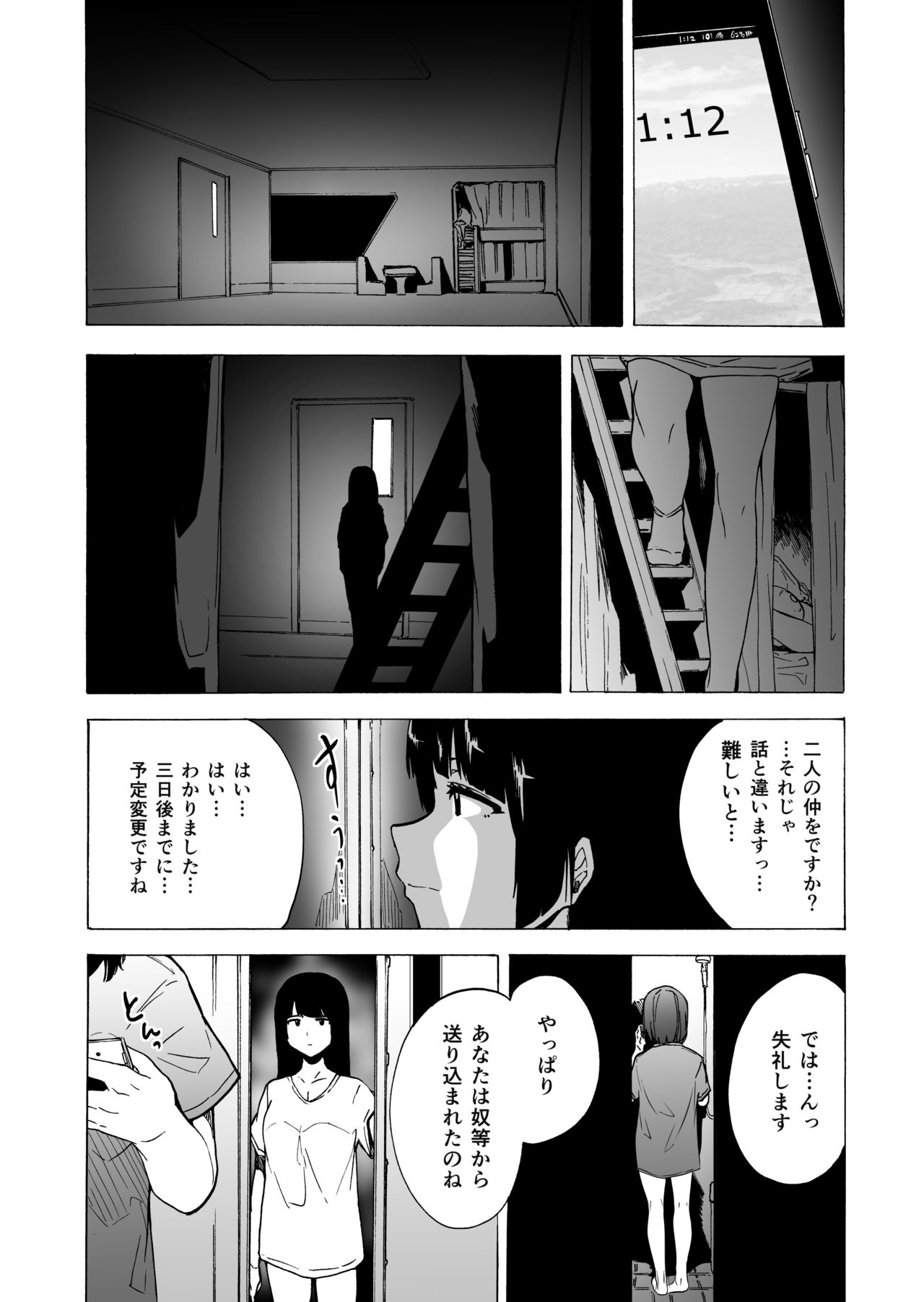 GAME OF BITCHES3 - Page 45