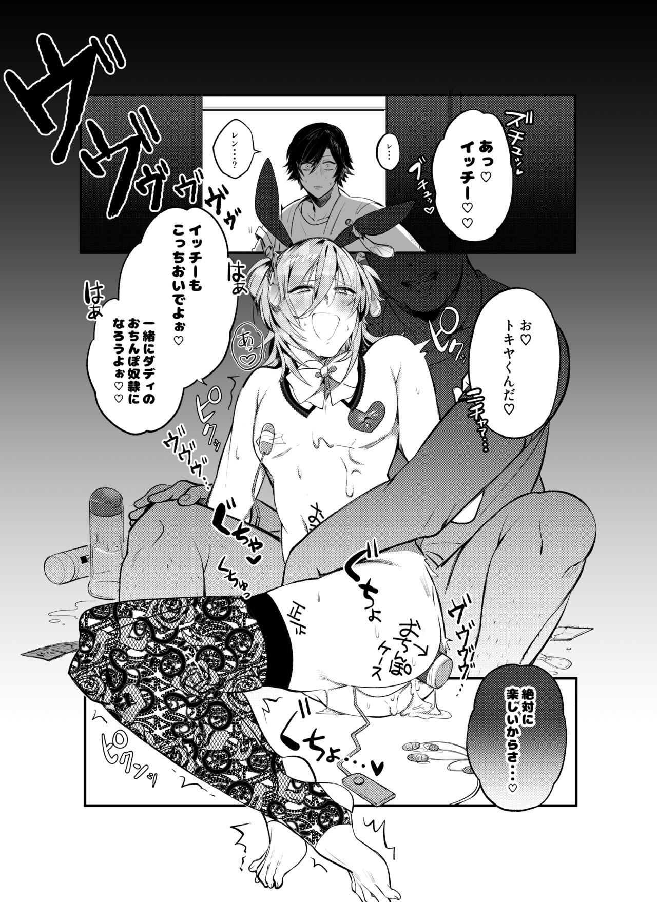 Saimin Ren-kun Majiiki 1000% - Page 18