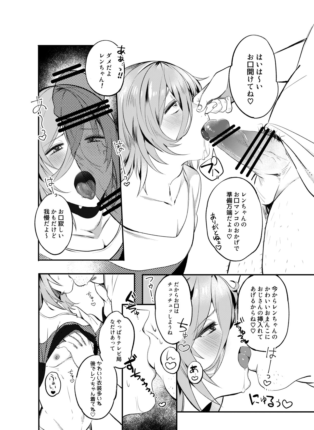 Saimin Ren-kun Majiiki 1000% - Page 9