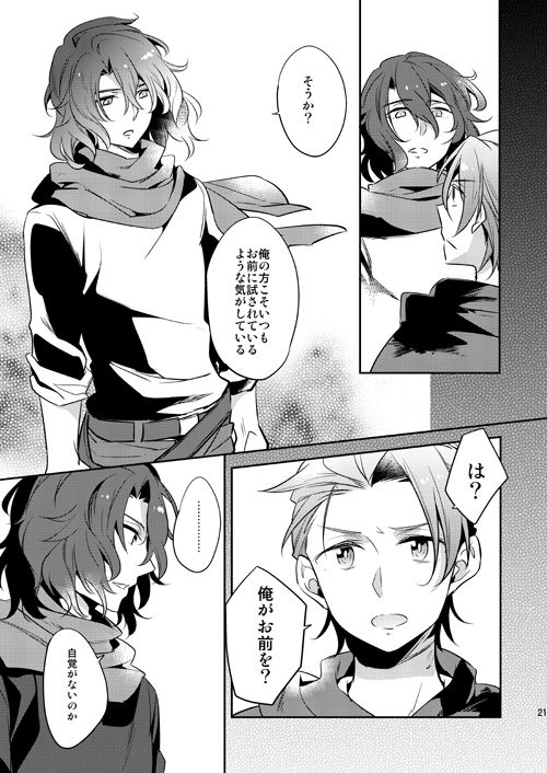 Sonna Kotogaatte Koso - Page 20
