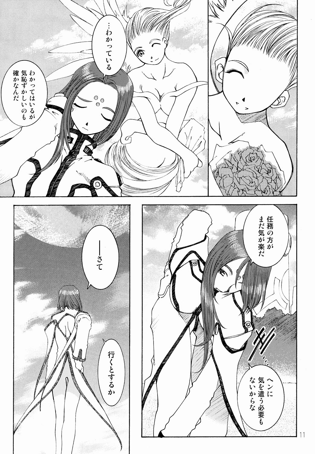 Candy Bell 3 - Page 12