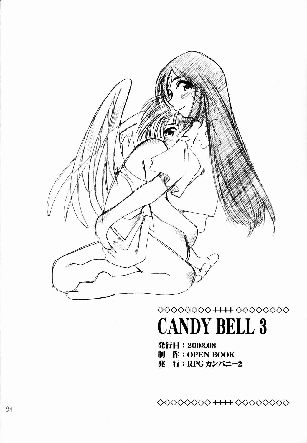 Candy Bell 3 - Page 94