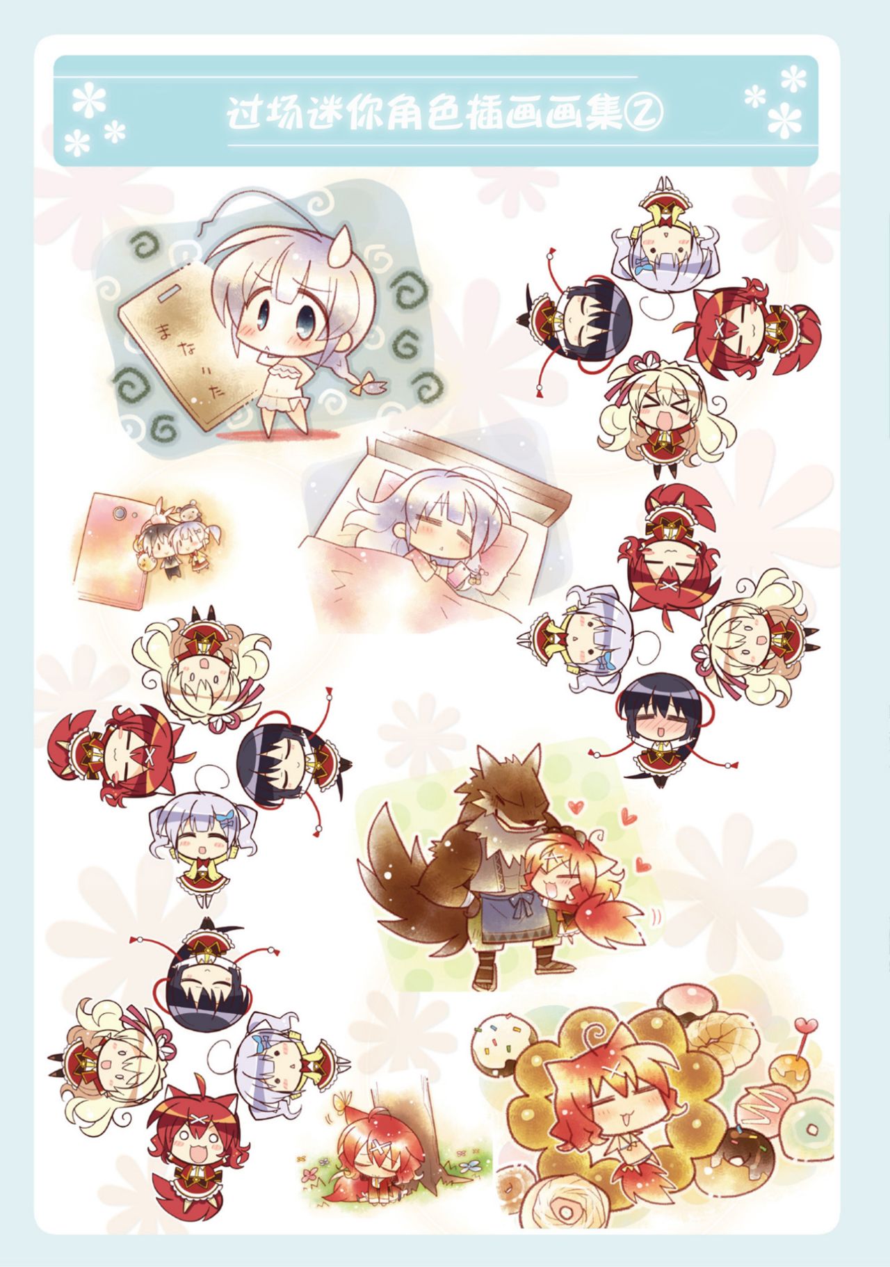 AMAIRO ISLENAUTS OFFICIAL VISUAL FAN BOOK - Page 277