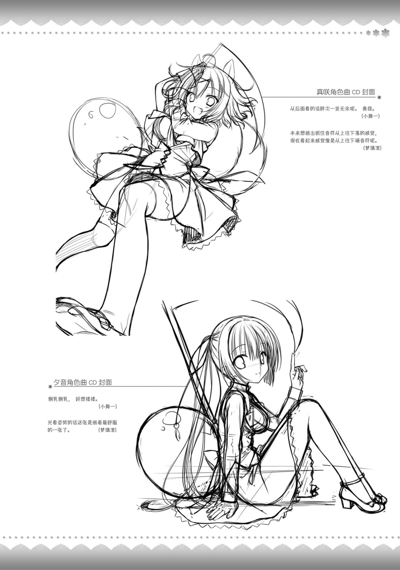 AMAIRO ISLENAUTS OFFICIAL VISUAL FAN BOOK - Page 306