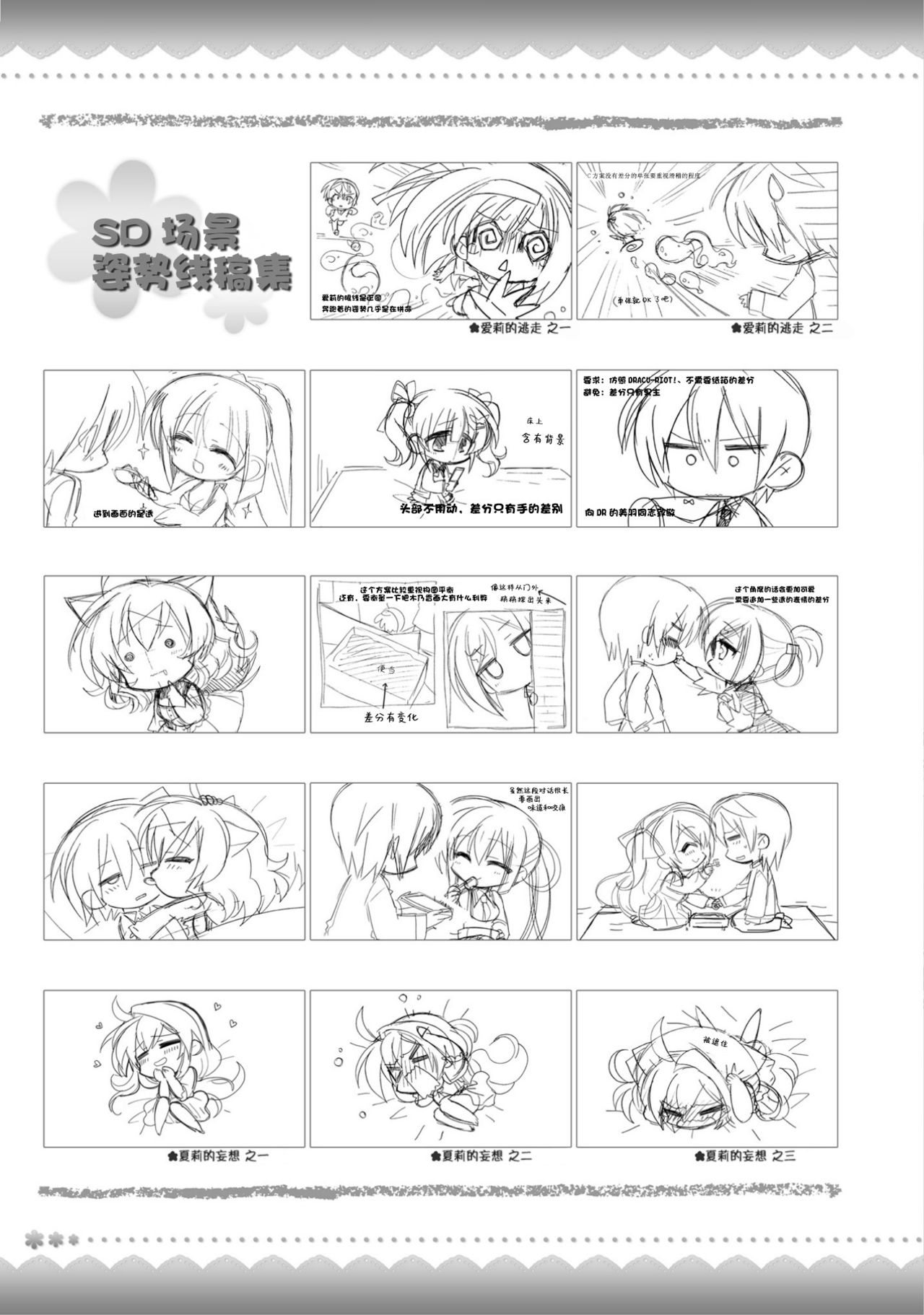 AMAIRO ISLENAUTS OFFICIAL VISUAL FAN BOOK - Page 309