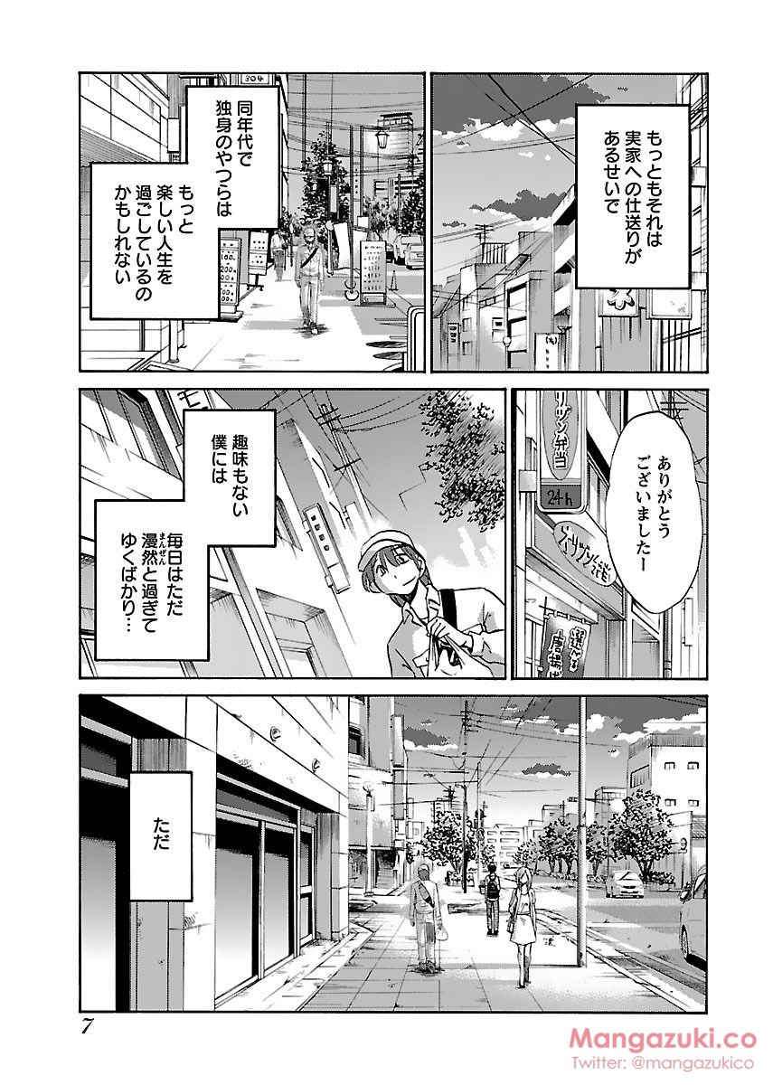 Secret Sweet Home Vol 1 - Page 12