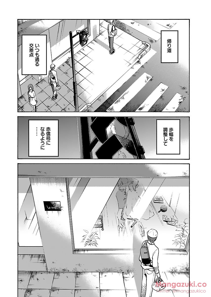 Secret Sweet Home Vol 1 - Page 14