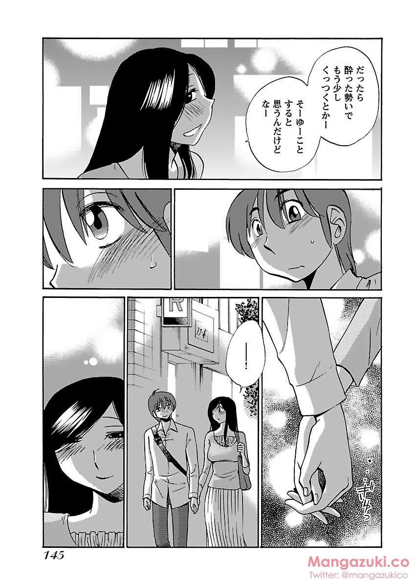 Secret Sweet Home Vol 1 - Page 156