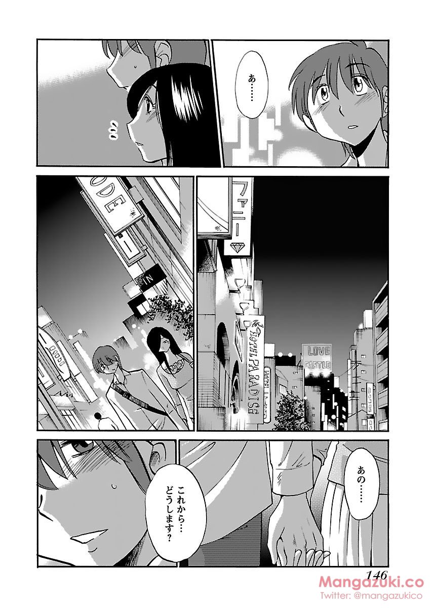 Secret Sweet Home Vol 1 - Page 157