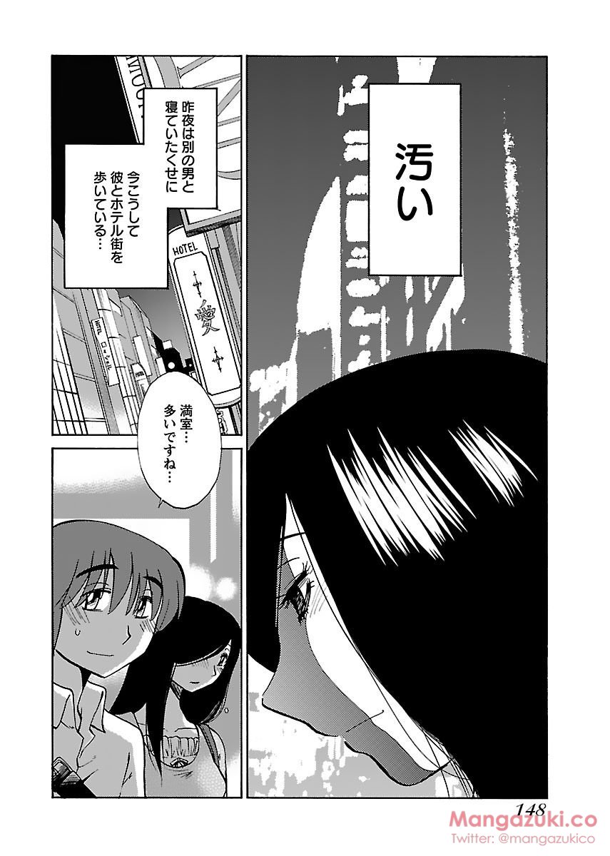 Secret Sweet Home Vol 1 - Page 159