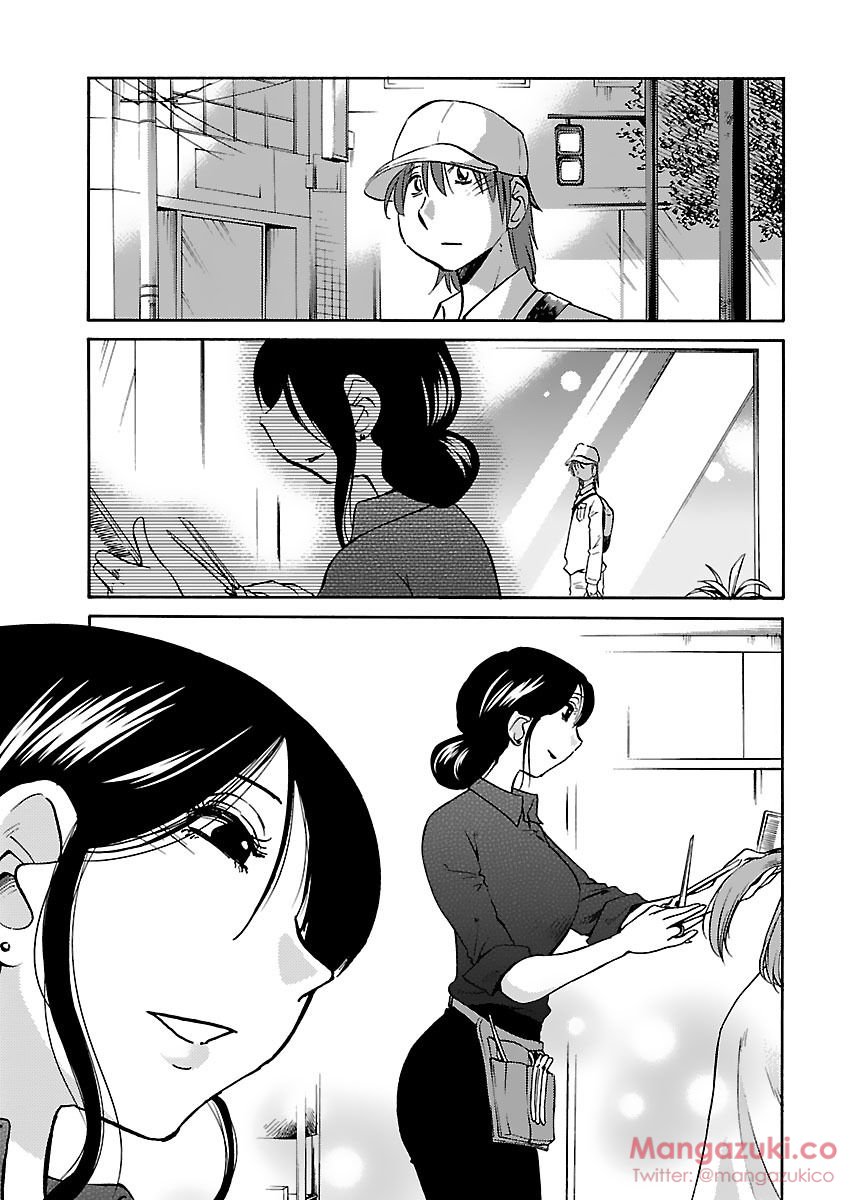 Secret Sweet Home Vol 1 - Page 16
