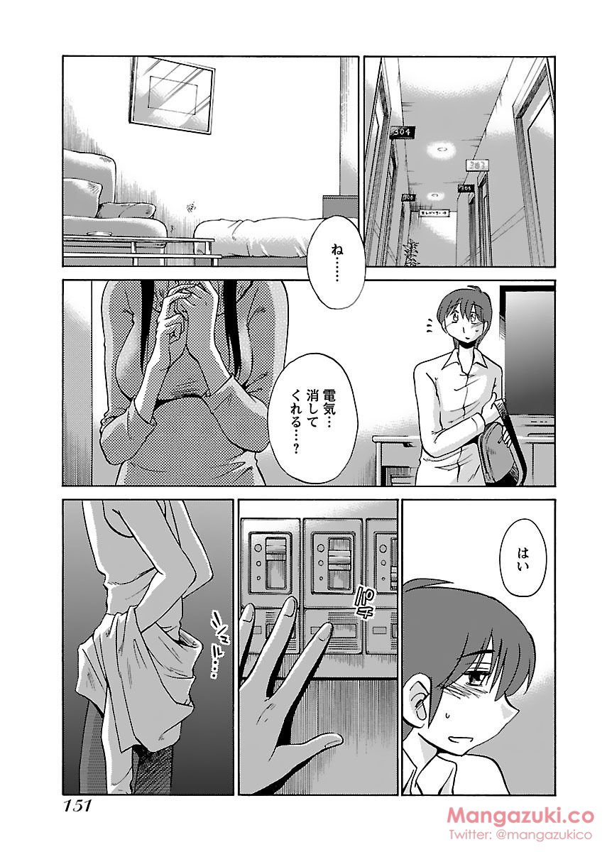 Secret Sweet Home Vol 1 - Page 162