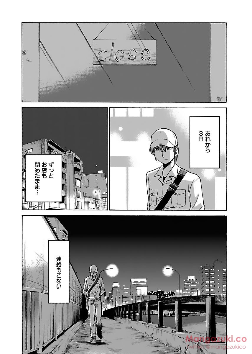 Secret Sweet Home Vol 1 - Page 191