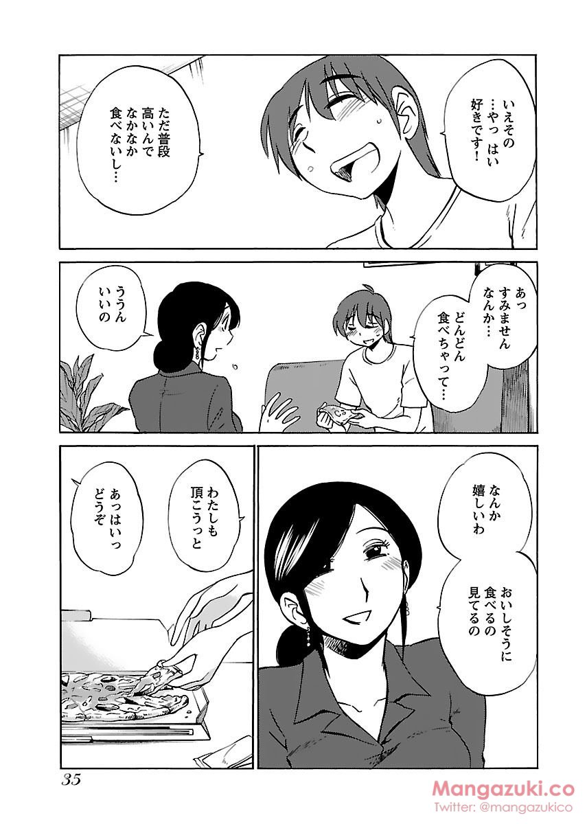 Secret Sweet Home Vol 1 - Page 9
