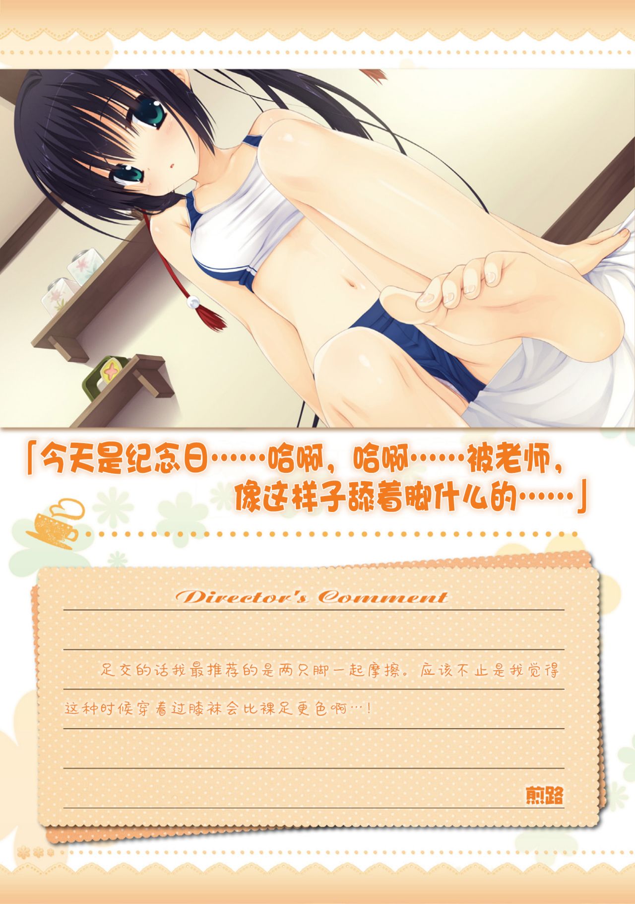 AMAIRO ISLENAUTS OFFICIAL VISUAL FAN BOOK - Page 105