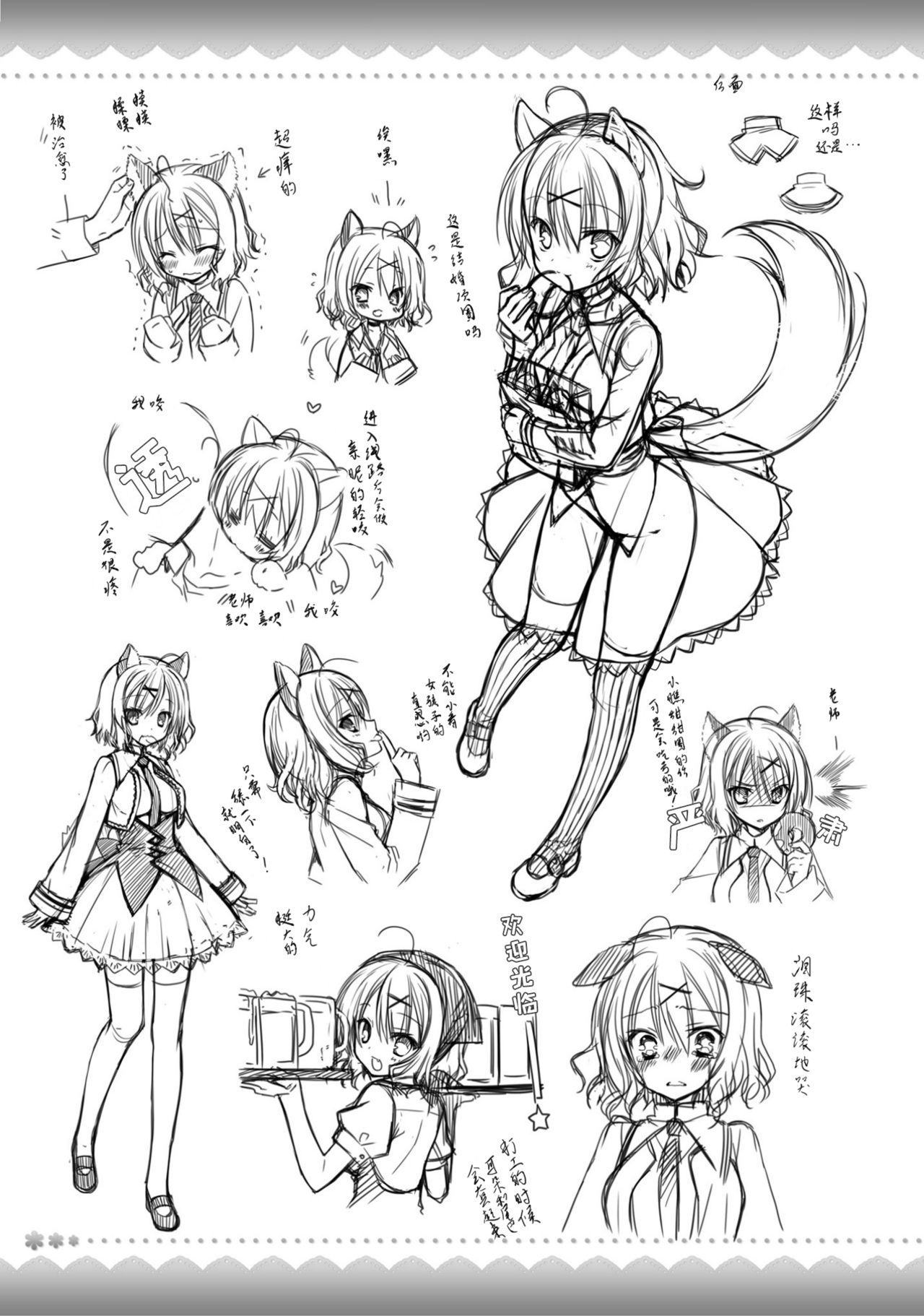 AMAIRO ISLENAUTS OFFICIAL VISUAL FAN BOOK - Page 291