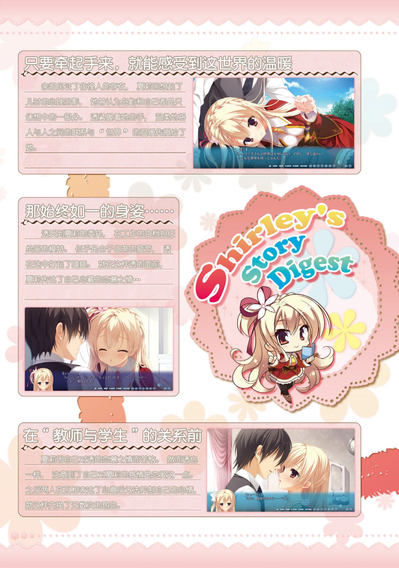 AMAIRO ISLENAUTS OFFICIAL VISUAL FAN BOOK - Page 55