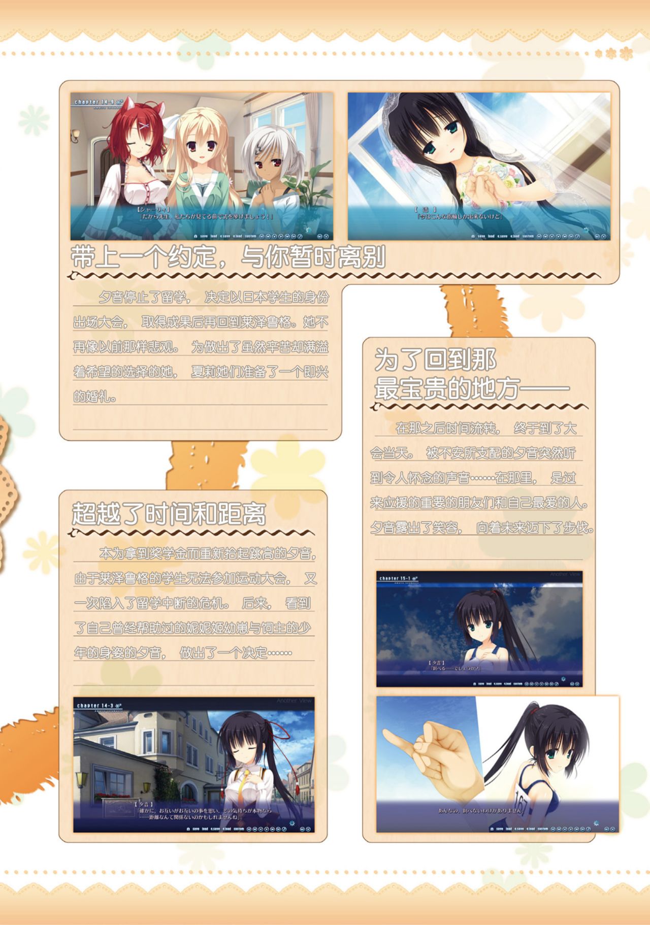 AMAIRO ISLENAUTS OFFICIAL VISUAL FAN BOOK - Page 94