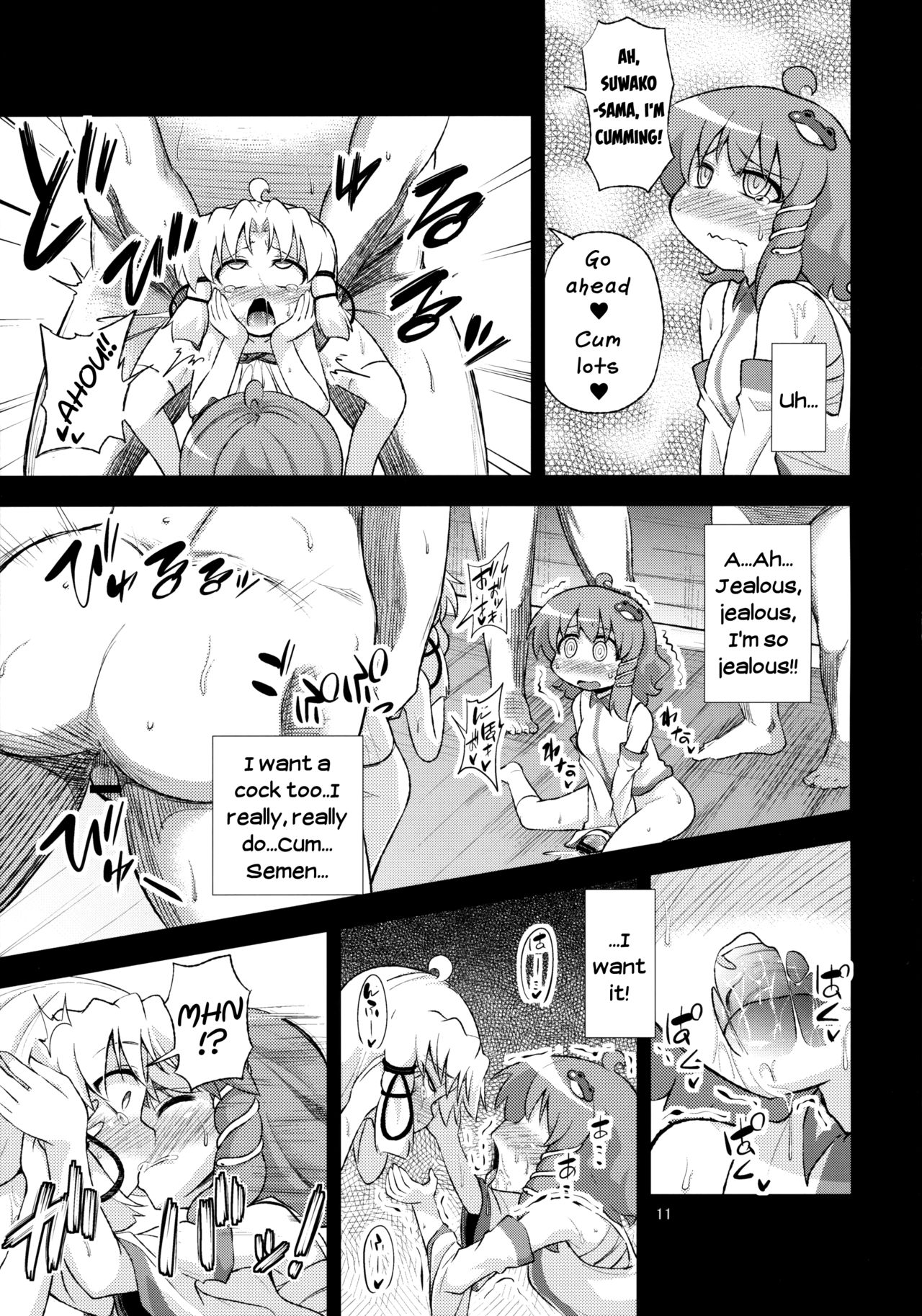 SanaSuwa Ryoujoku Ganbou II - Page 10