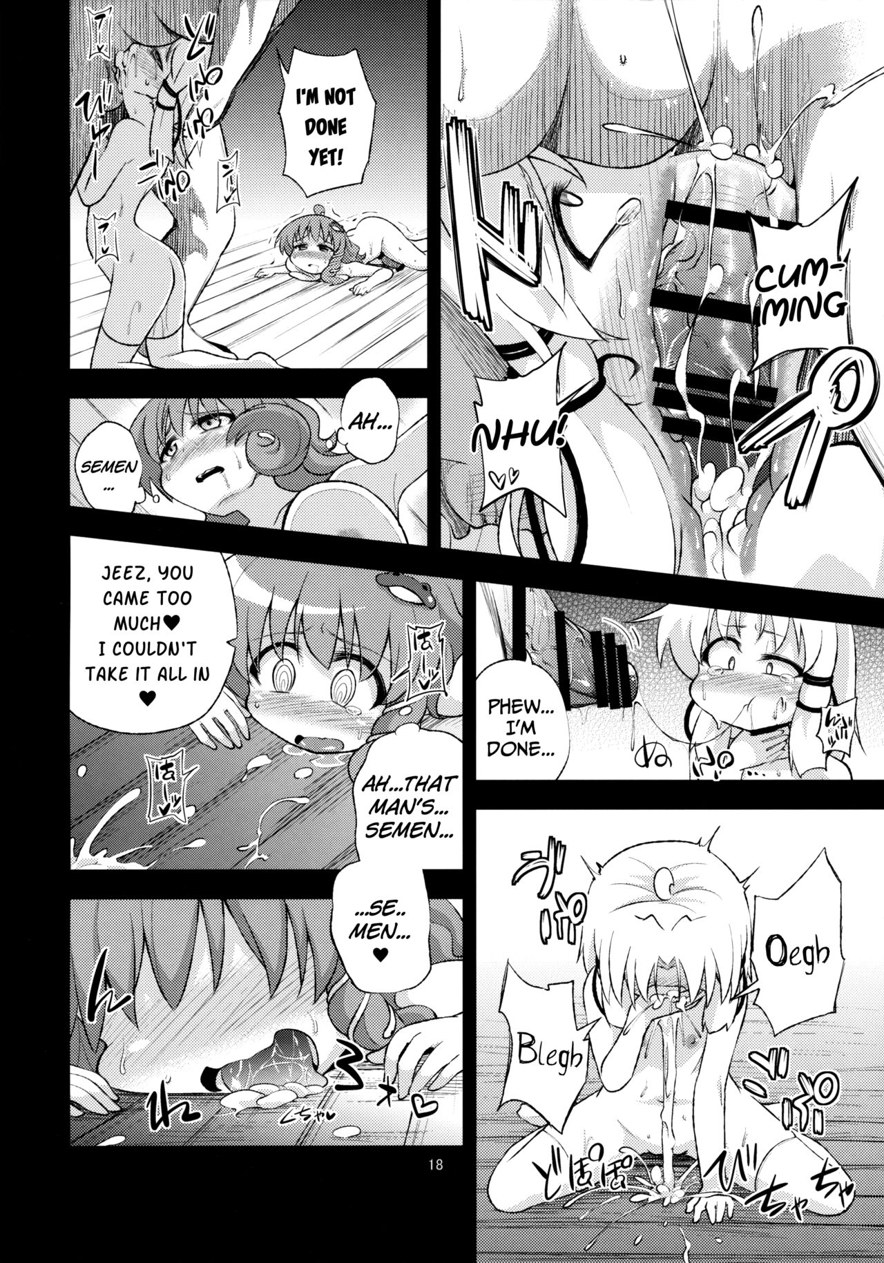 SanaSuwa Ryoujoku Ganbou II - Page 17