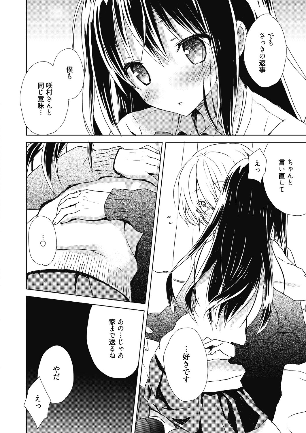 Numero uno - Page 138