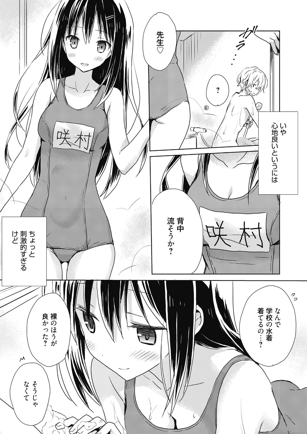 Numero uno - Page 150