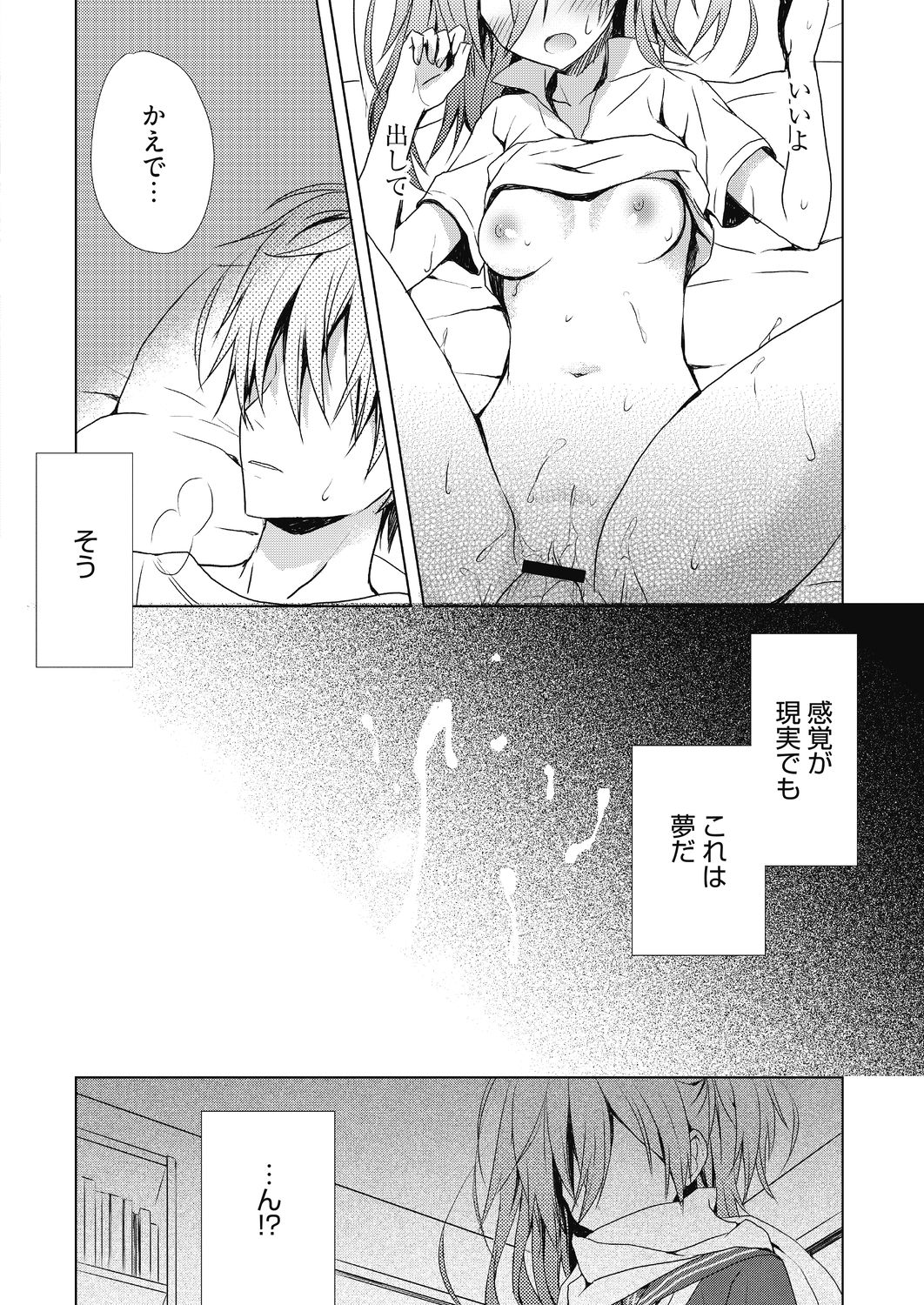 Numero uno - Page 40