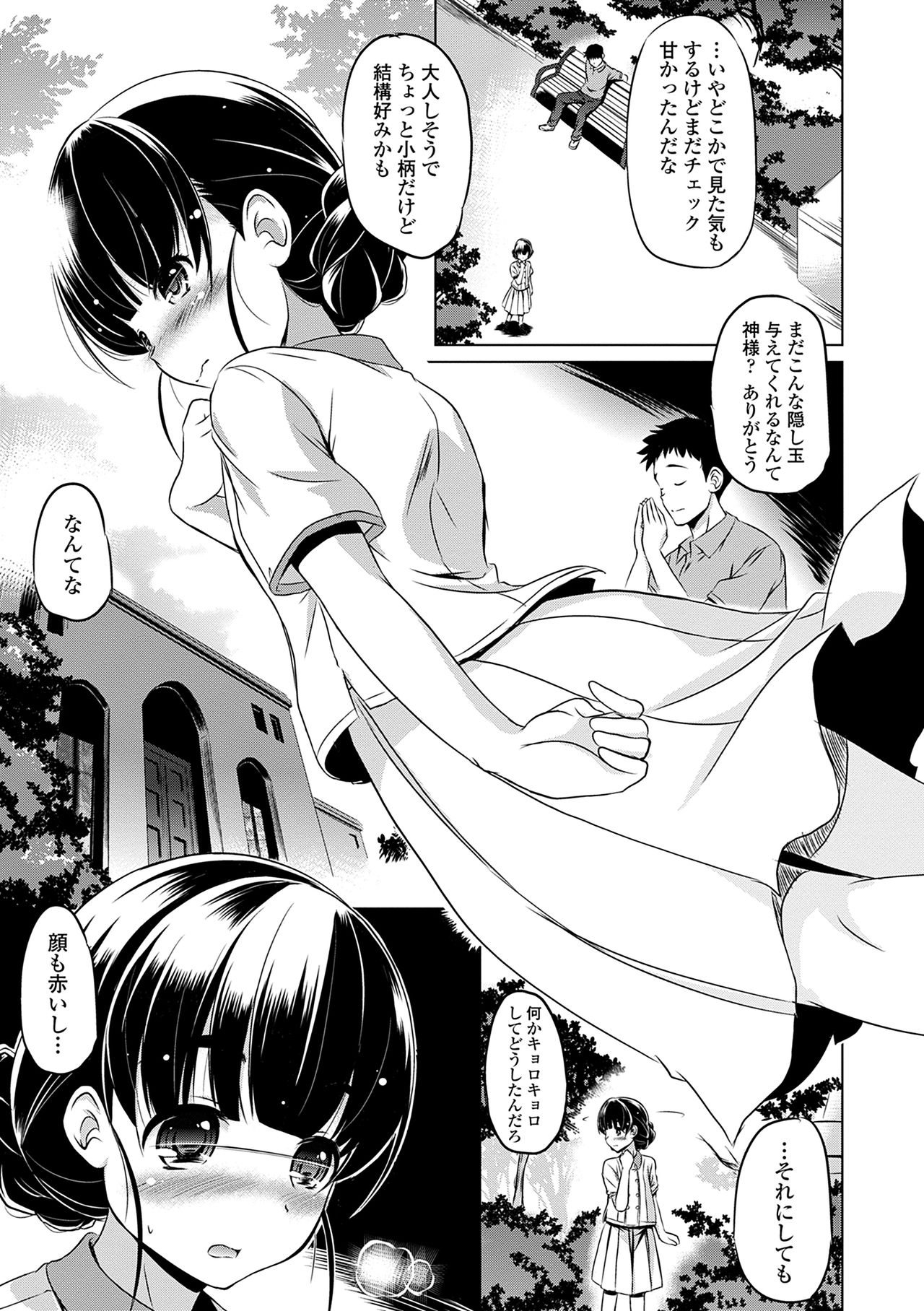 Chiisakuttemo Ikeru no yo - Page 133